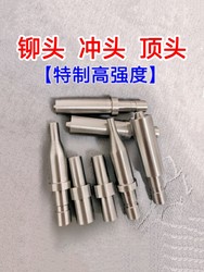 Riveting Machine Head, Riveting Tool Head, Riveting Machine Head, Riveting Tool Head, Riveting Machine Top Head, Special for Car Brake Pads, Special for Auto Repair