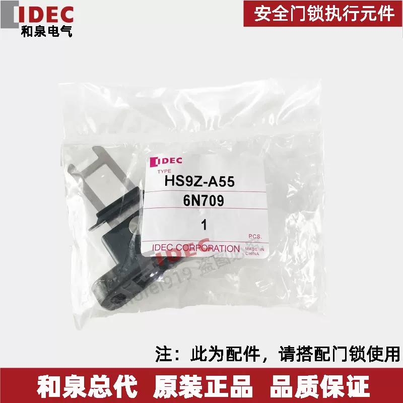 原裝idec和泉電氣電磁式安全開關HS1L-DT44KMSRM-G DQ44KMSR-Taobao