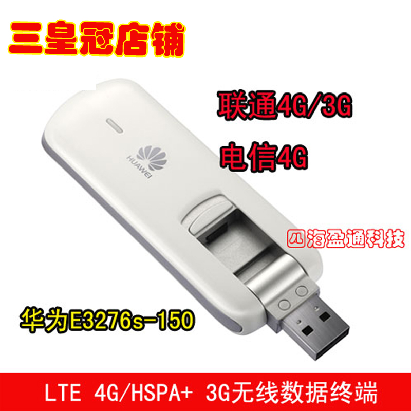 HUAWEI E3276S-150 CHINA UNICOM TELECOM 4G  ͳ ī Ȧ CHINA UNICOM 3G ͳ ܸ  150M-