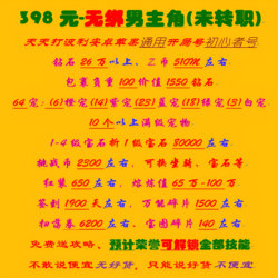 Play Poli Every Day on the Official Website | Beginner's Starting Account | 310,000 Diamonds | 64 Pets | 80,000 Gems