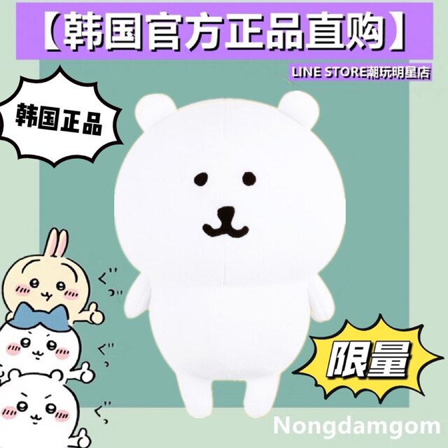 Spot Korean purchasing authentic self -laugher bear doll chiikawa doll plush doll Nongdamgom