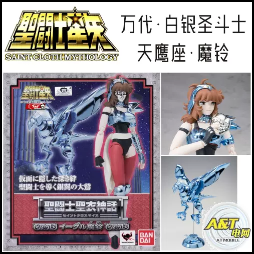 聖闘士聖衣神話　サイズ　白銀聖闘士　鷲星座　 魔鈴　幼少期　星矢　セット 聖闘士聖衣神話EX サイズ 白銀聖闘士 鷲星座 魔鈴 幼少期