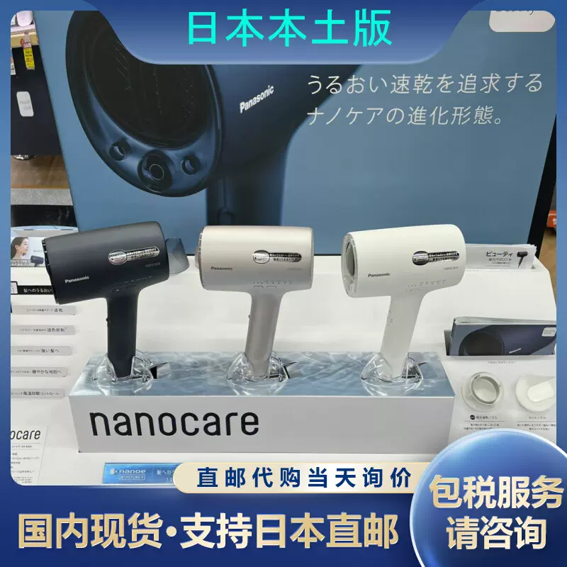 日本代购 新款 Pannasonic松下 EH-NA0G EH-NA0J 吹风机 电吹风-Taobao
