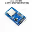 Mô-đun thẻ Micro SD/đọc và ghi thẻ TF mini/giao diện SPI/với nguồn điện chuyển đổi cấp độ Module SD