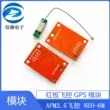 từ vựng về đồ dùng văn phòng Mô-đun GPS điều khiển chuyến bay Redboard Điều khiển chuyến bay APM2.5 NEO-6M đồ dùng văn phòng Phụ kiện thiết bị văn phòng