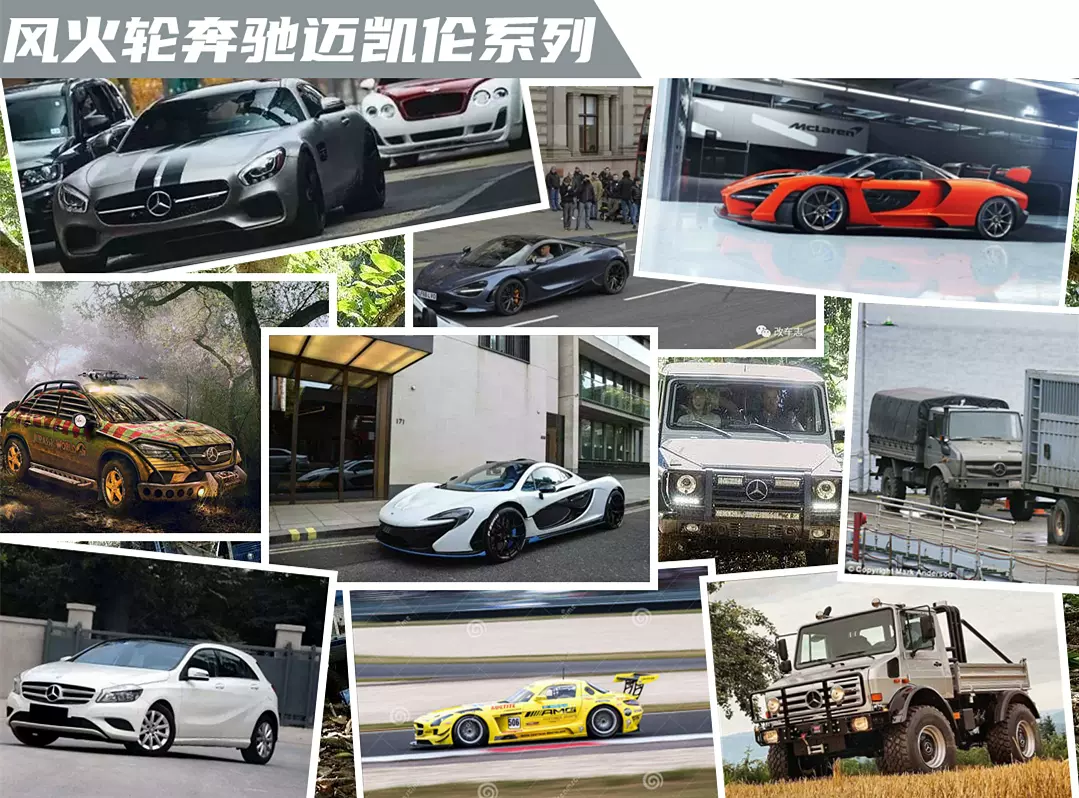 風火輪火辣小跑車合金汽車模型玩具賓士烏尼莫