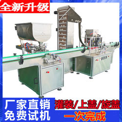 Fully Automatic Assembly Line Food Packaging Machine Vacuum Capping Machine Lao Gan Ma Glass Bottle Sealing Machine Capping Machine Factory