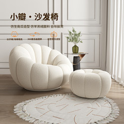Cream-Style Lazy Sofa, Can Lie down and Sleep, Pumpkin Sofa Chair, Leisure Chair, Lambswool Fabric Sofa, Single Sofa