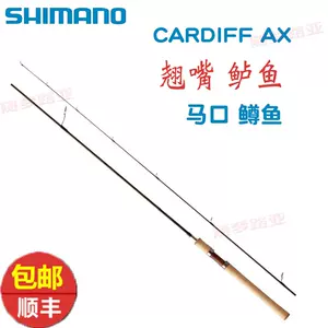 鱼竿shimano - Top 100件鱼竿shimano - 2024年5月更新- Taobao