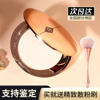 Ct Powder Charlotte Tilbury Powder Powder Powder AccessCy Powder ຄວບຄຸມການປ້ອງກັນນ້ໍາມັນຜົງ