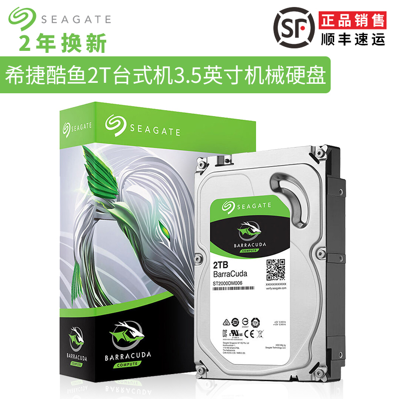 SEAGATE | SEAGATE ST2000DM008 2T BARRACUDA ڽ 2 ü 2TB  ϵ ̺-