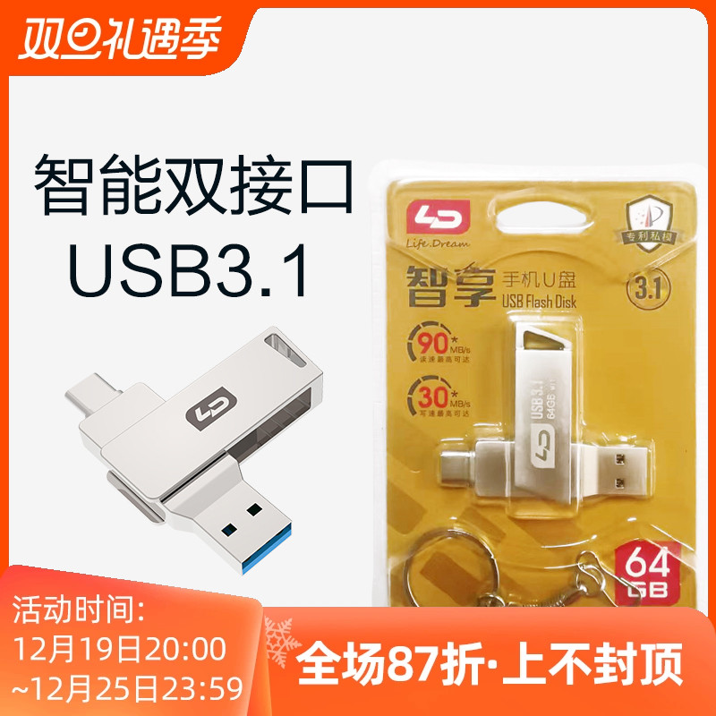 LD HENUO TYPE-C ޴ 64G ܺ U ũ USB3.1 ǻ  ̽ 2-IN-1  L05 ÷ ޸-