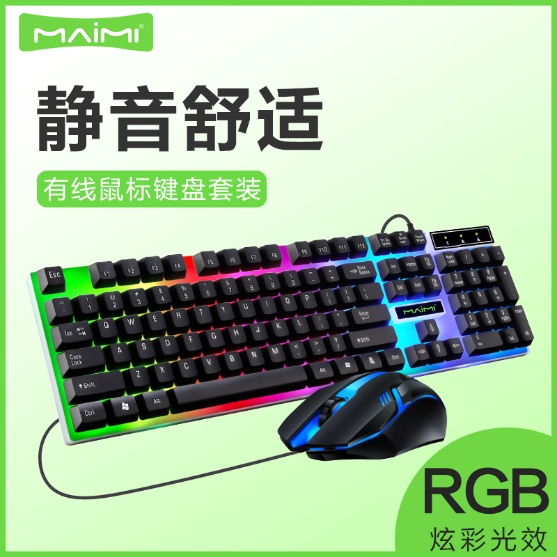 MAIMI S4  ESPORTS  USB 콺 Ű Ʈ ǻ Ʈ RGB  콺 Ű ֺ ġ-