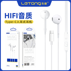 Letang E4 In-ear Wire-controlled Mobile Phone Headset Type-c Interface With Microphone Call Subwoofer Stereo Music Line