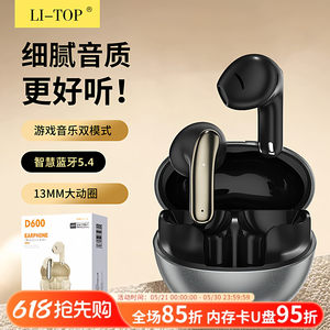 
Rio Tinto D600 stereo software listening to music charging compartment TWS in-ear gaming 5.4 wireless music Bluetooth headset