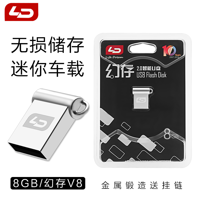 LD HENUO HUANCUN V8 ̴ 8GB ݼ U ũ ڵ ޴ Ŀ   USB ǻ PE  U ũ-