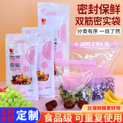 Sealed Bags, Food-Grade Fresh-Keeping Bags, Household Self-Sealing Bags, Plastic-Sealed Thickened Storage Bags for Refrigerator and Freezer, Dense Bags