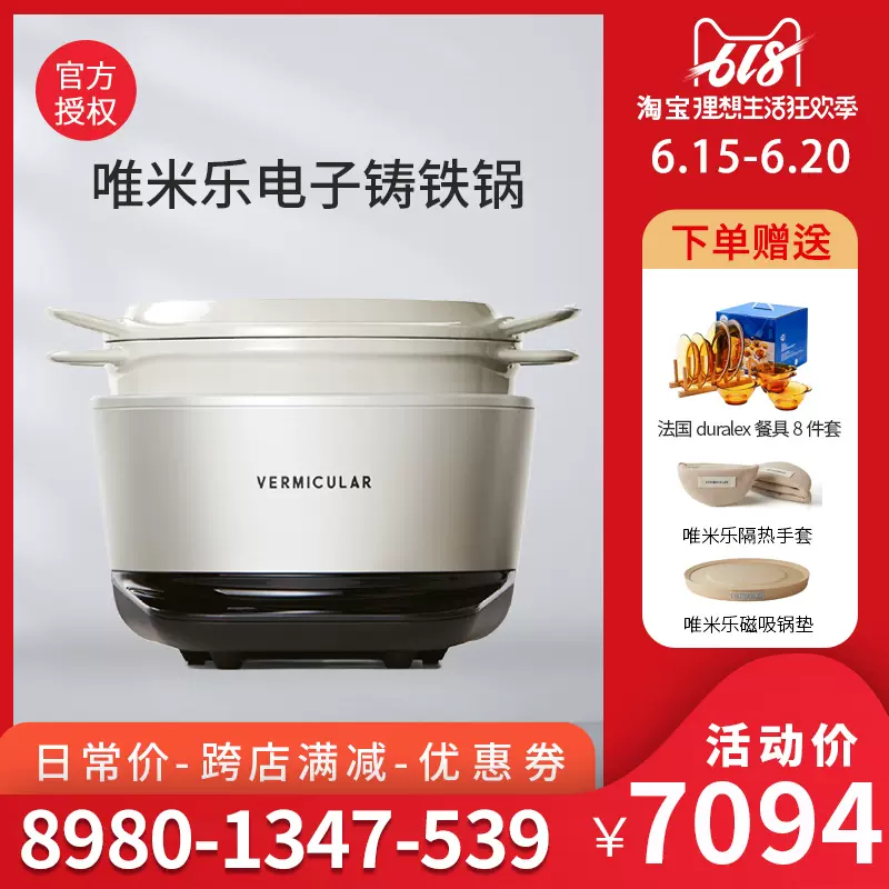 唯米乐Vermicular PH23A电磁多功能电子锅珐琅铸铁蒸煮煎电饭煲-Taobao