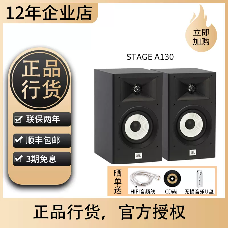 JBL STAGE A130/A120書架音響桌面HIFI套裝發燒家用環繞音箱-Taobao