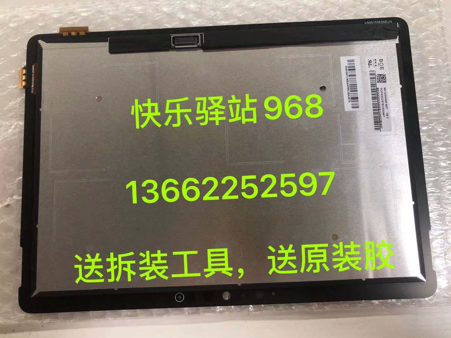 微软Microsoft Surface Go1 GO21824 19011926液晶触摸屏幕总成-Taobao