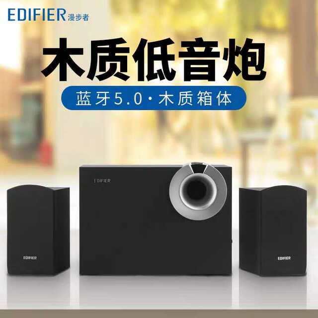 EDIFIER/Edifier R206BT multimedia 2.1 Bluetooth speaker subwoofer ...