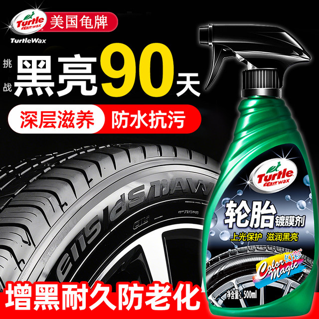 Turtle brand car tire wax brightener blackening and durable special coating wax protection tire oil glaze maintenance and aging