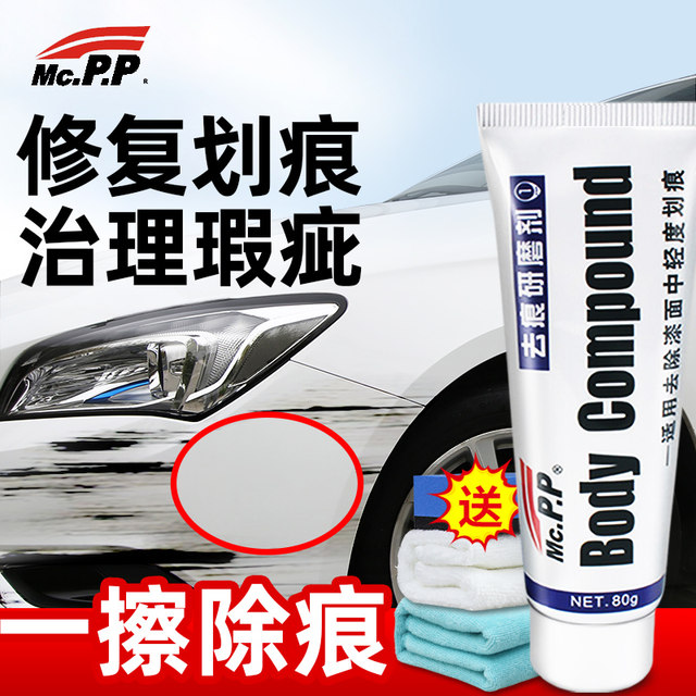 Car scratch wax repair tool for car scratch removal body mark repair deep polishing wax paint surface car paint abrasive