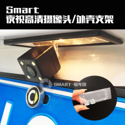 New smart reversing image rear view bracket