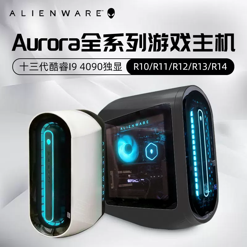 AuroraR10 R11 R12 R13 R14 12 4090 Taobao