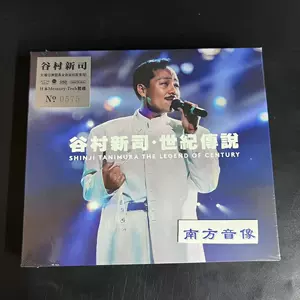 谷村新司cd - Top 100件谷村新司cd - 2024年5月更新- Taobao