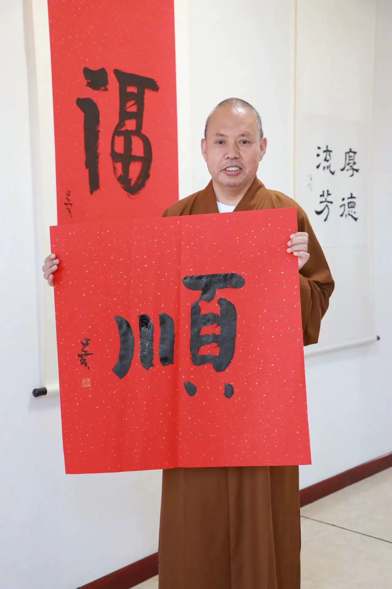 延参法师斗方福字公益手写真迹"顺""福""吉祥"