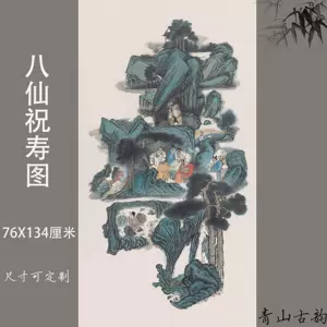 開店祝い 水墨画 宝寿珠 アート/エンタメ - imperiacondos.com