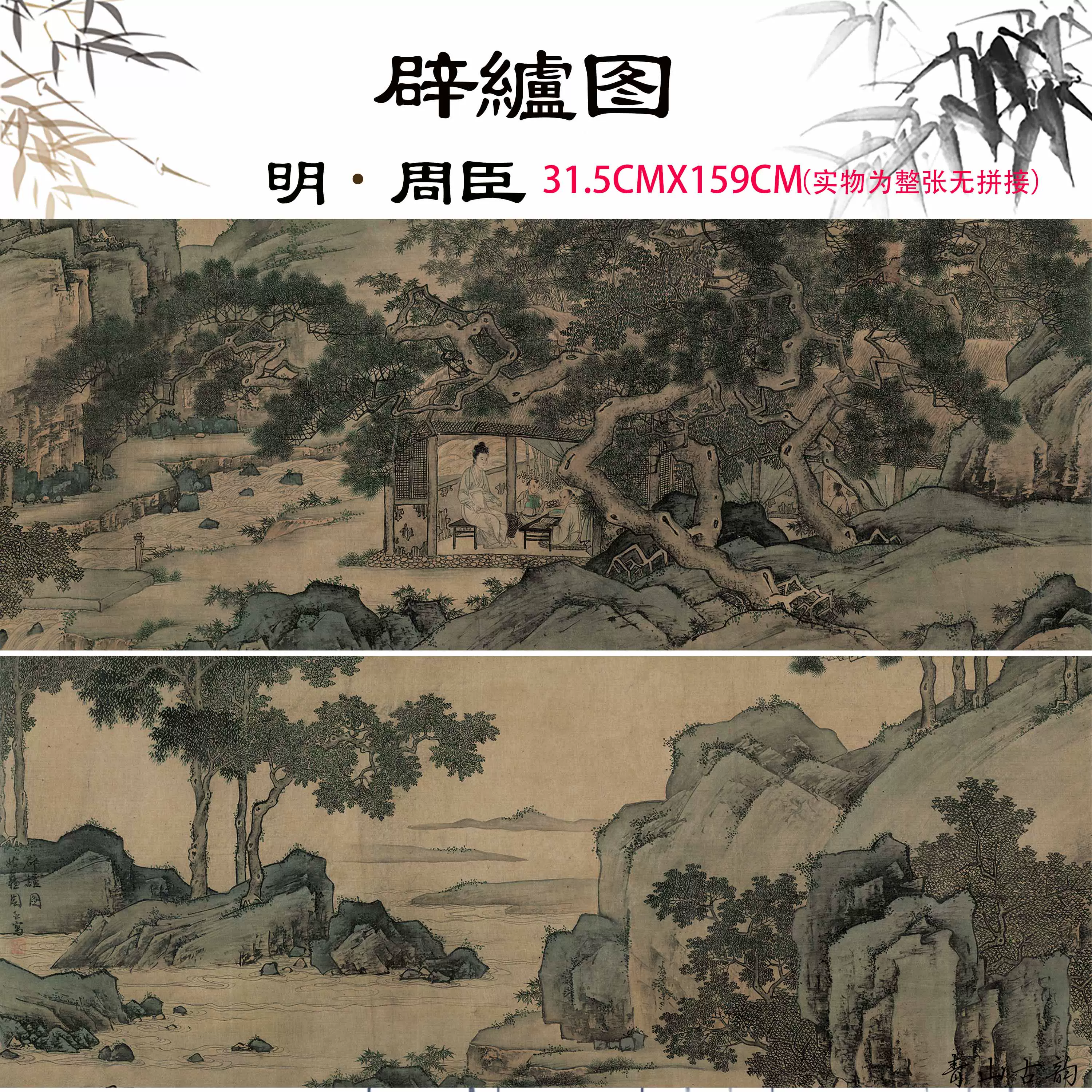 新品明 周臣 辟纑图卷中国古代名画国画高清数字微喷复制临摹教材-Taobao