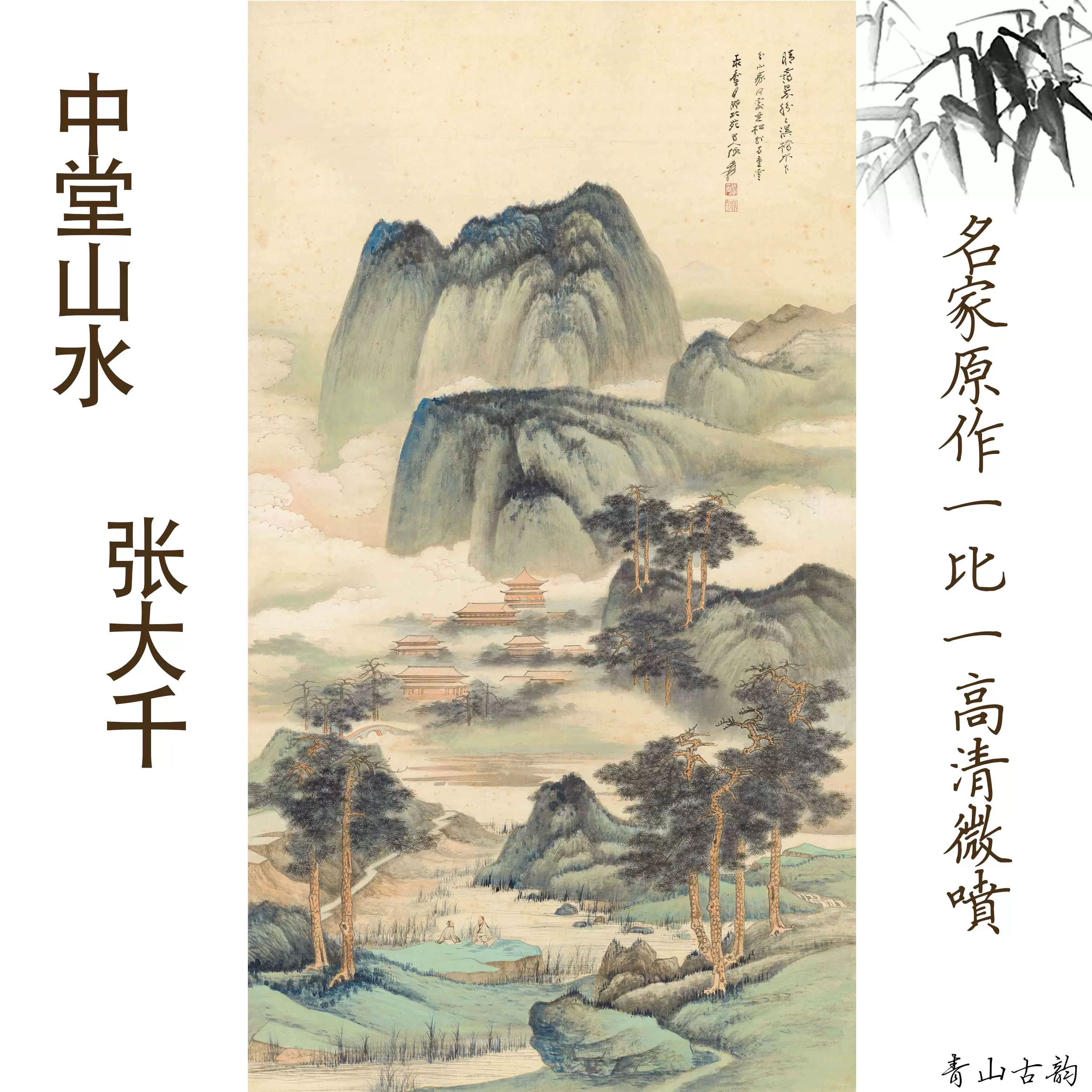 真作】//李元/山水帆舟画賛/人物/東屋/塔/中国/大幅/布袋屋掛軸HJ-981-