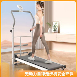 Unpowered Self-Propelled Treadmill for Home Use, Small, Portable, Mini Indoor Folding Mechanical Walking Machine for Fitness