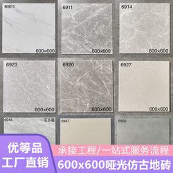600X600 Non-Slip Matte Antique-Style Floor Tiles, Guangdong Tiles for Balcony, Living Room, Bedroom, Kitchen, Bathroom