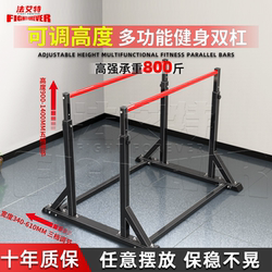 Adjustable Parallel Bars for Home Indoor Use, Pull-Up Bar, Single and Double Bar Arm Flexion and Extension Trainer, Fitness Equipment