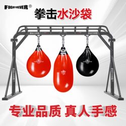 Boxing Water Balloon Water Sandbag Professional Boxing Kidsren's Muay Thai Hook Boxing Sanda Sandbag Home Training Equipment