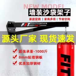 Wall-Mounted Boxing Sandbag Rack, Hanging Type, for Indoor and Outdoor Gyms and Boxing Studios, with Built-In Rotator