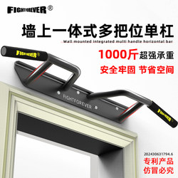 Door-Mounted Pull-Up Bar, Multi-Position Home Fitness Equipment, Wall-Mounted Indoor Hanging Single/Double Bar