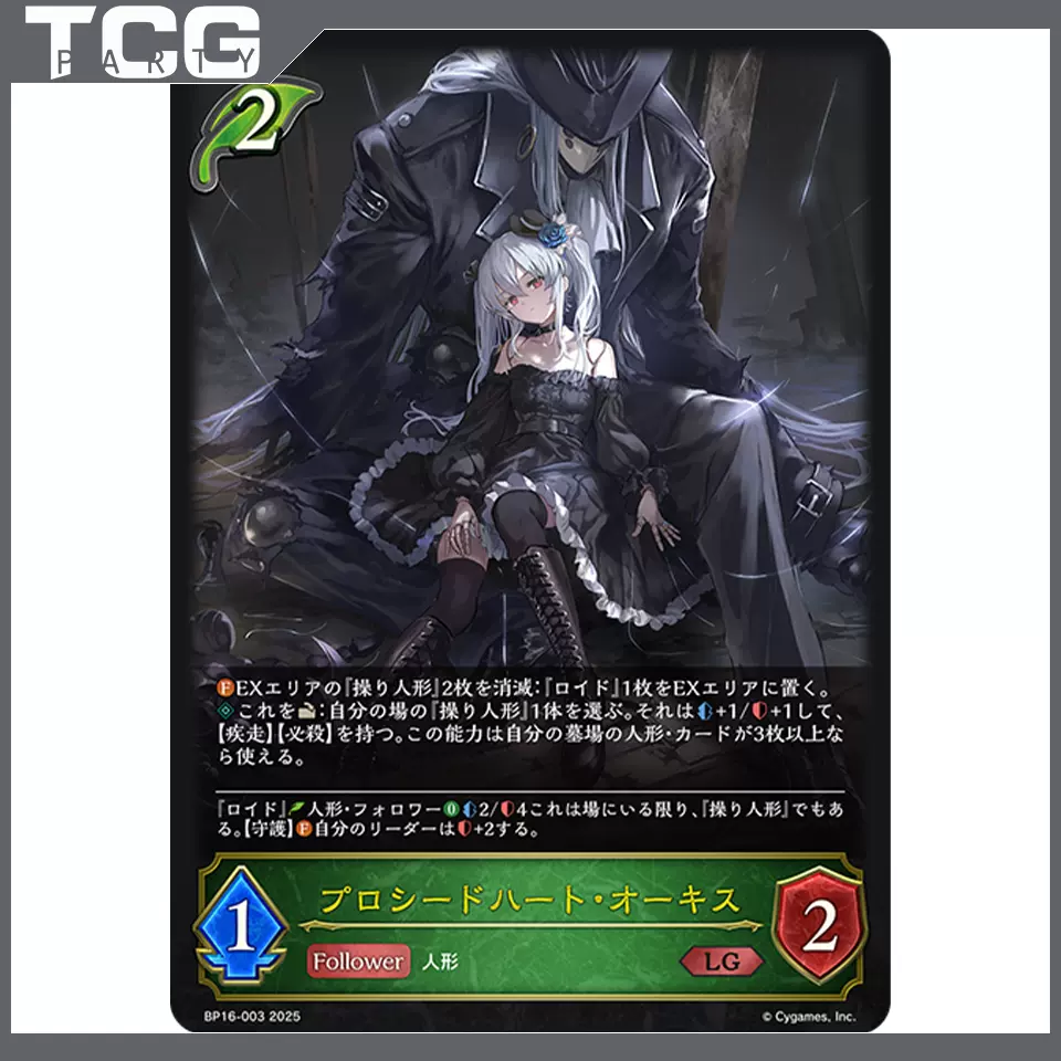 キミと願うミライ　未来へと踏み出す一歩　七詩ムメイ　2枚セット ヴァイスシュヴァルツ キミと願うミライ 七詩ムメイ SP