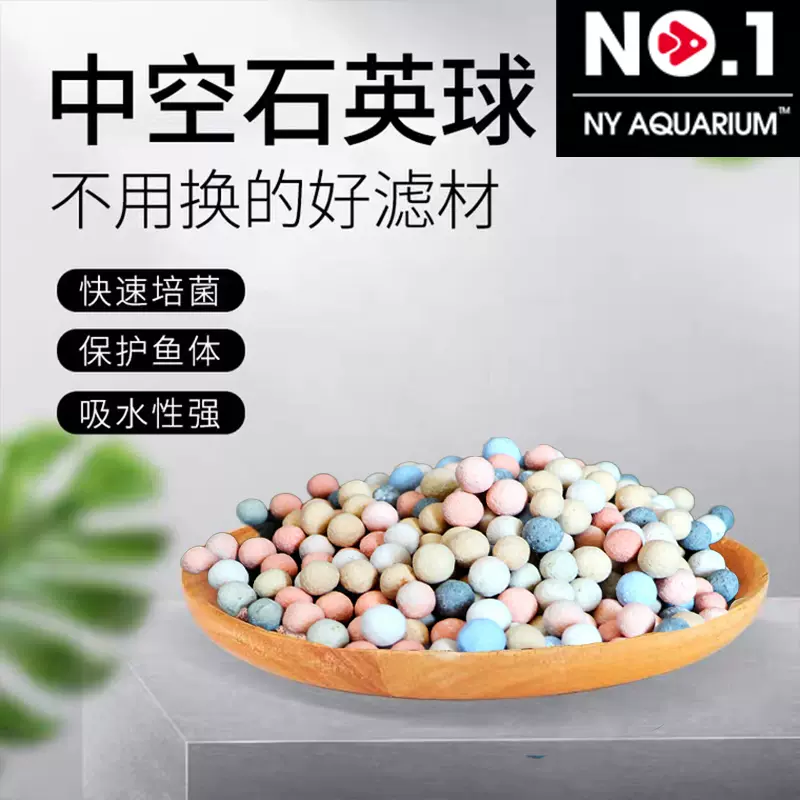 中空石英球培菌球魚缸水草缸過濾材料濾桶石英球滴 中空石英球培菌球魚缸水草缸過濾材料濾桶石英球滴