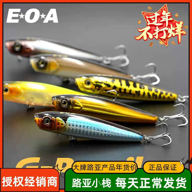 EOA龚磊新品G-Pencil 90/100水面系波扒铅笔浮水翘嘴海鲈路亚假饵 - Taobao