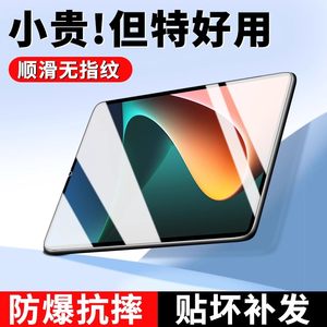 
Suitable for Xiaomi flat plate 7/6/5 tempered film full screen 11.2 inch high-definition mipad7pro anti-blue light eye protection redmi pad se anti-fall explosion anti-fingerprint 2024 glass protective film