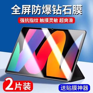 
Suitable for Xiaomi flat plate 7/6/5 tempered film 6Pro flat plate 5Pro protective film 11 inch Redmi padPro/Redmipadse film 7Pro11.2 flat plate film