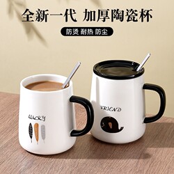 Japanese Couple's Home-Use Coffee Mug, Ceramic Drinking Cup, Personalized Trendy Office Coffee Cup with Lid and Spoon
