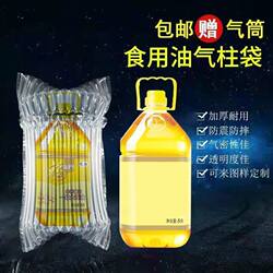 5-Liter Soybean Oil Air Column Bag Bubble Column Anti-Drop 5kg Wine Express Packaging Inflatable Shockproof Protective Bubble Bag