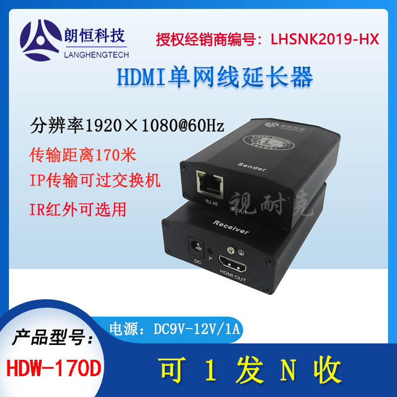LANGHENG HDMI ͽٴ HDW-170D Ʈũ  IP Ʈũ ̺-RJ45  IR ܼ 170 -
