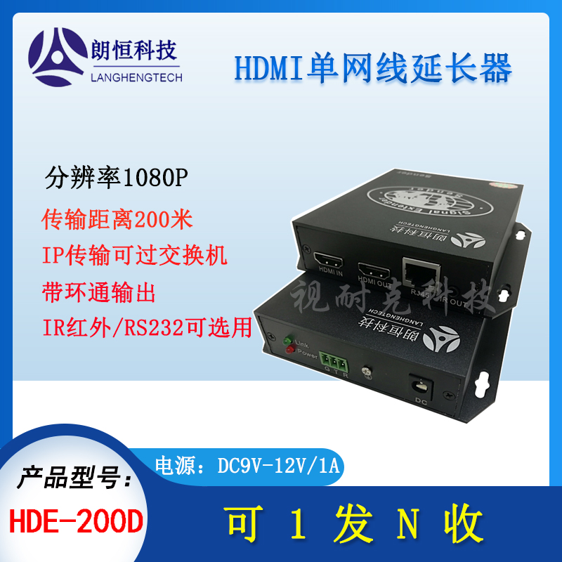 LANGHENG HDE-200D |  200 IP   ִ 200HU HDMI+USB Ʈũ ̺ ۽ű Ȯ-