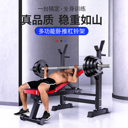 Bench Press Squat Rack Weight Bench Home Combination Set Adjustable Multifunctional Dumbbell Bench Barbell Rack Men's Fitness Equipment